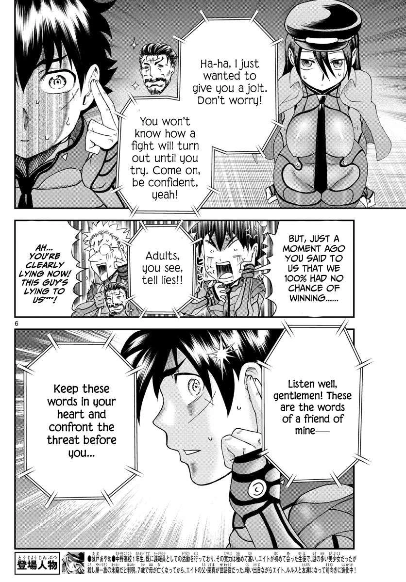 Kimi wa 008 Chapter 202 7